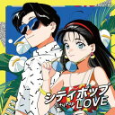 【国内盤CD】【新品】シティポップノンストップ -Love Story presents-(仮)【J2023/6/21発売】