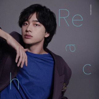 【国内盤CD】井澤巧麻 ／ Reach[Type-A]【J2023/7/25発売】