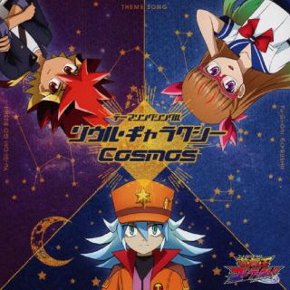 【品番】　MJSS-9341【JAN】　4535506093417【発売日】　2023年07月26日【収録内容】(1)ソウル・ギャラクシー(2)Cosmos(3)ソウル・ギャラクシー(TV Size Ver.)(4)Cosmos(TV Size Ver.)(5)ソウル・ギャラクシー(instrumental)(6)Cosmos(instrumental)【関連キーワード】BRADIO，向井太一|ブラディオ・ムカイタイチ|ソウル・ギャラクシー・コスモス|ソウル・ギャラクシー|コスモス|ソウル・ギャラクシー|コスモス|ソウル・ギャラクシー|コスモス