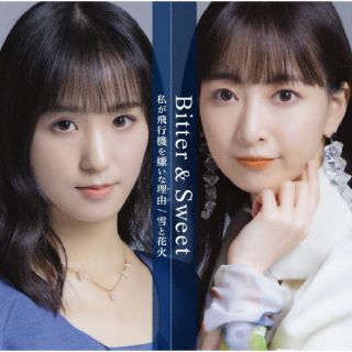 【国内盤CD】Bitter & Sweet ／ 私が飛行機を嫌いな理由 ／ 雪と花火【J2023/7/19発売】