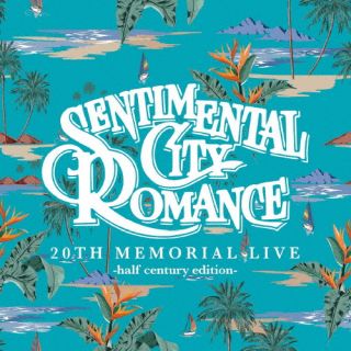 【国内盤CD】【新品】センチメンタル・シティ・ロマンス / 20th Memorial Live(half-century edition)[2枚組]【J2023/8/23発売】