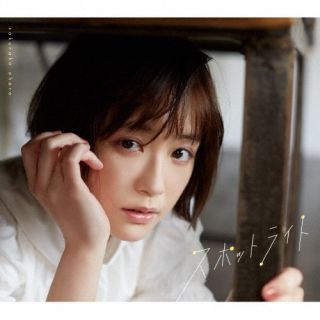 【国内盤CD】【新品】大原櫻子 ／ スポットライト [CD+BD][2枚組][初回出荷限定盤(初回限定盤A)]【J202..