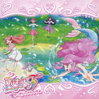 [국내반 CD] [신품] 이시이 아미, 아오베 카린, 키타가와 리에, 코마가타 유리, Machico, 미야모토 카나코, 요시부 치카리 / [영화 프리큐어 올스타즈 F] 테마 송 싱글 [J2023/9/13 발매]