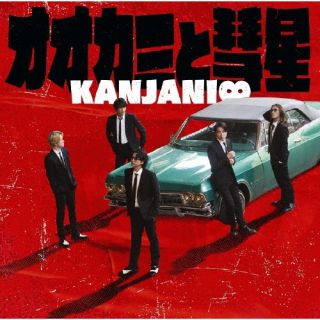 【国内盤CD】【新品】関ジャニ∞ ／ オオカミと彗星【J2023/8/9発売】