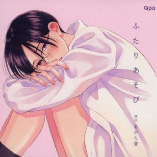 【品番】　CRWS-87【JAN】　4560317789990【発売日】　2023年09月27日【収録内容】［1］［2］【関連キーワード】フタリアソビ|