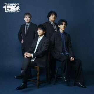 【国内盤CD】flumpool ／ The Best flumpool 2.0 ～ Blue[2008-2011]& Red[2019-2023]～[2枚組]【J2023/10/9発売】