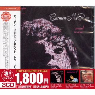 【国内盤CD】【新品】カーメン・マクレエ ／ このジャズが凄い!!～カーメン・マクレエ『セコンド・トゥ・ノーン』『ライヴ・アンド・ドゥーイン・イット』『ハヴント・ウィー・メット?』[3枚組][初回出荷限定盤(数量限定生産盤)]【K2023/9/13発売】