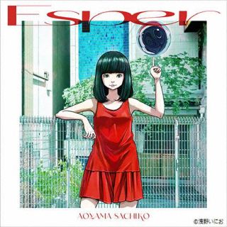乐天商城 - 【国内盤CD】【新品】蒼山幸子 ／ Esper【J2023/9/27発売】