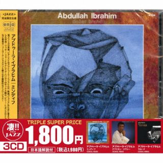 【国内盤CD】【新品】アブドゥーラ・イブラヒム ／ このジャズが凄い!!～アブドゥーラ・イブラヒム『ミンディフ』『アフリカン・リヴァー』『ヤローナ』[3枚組][初回出荷限定盤(数量限定生産盤)]【K2023/9/27発売】