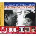 【国内盤CD】【新品】サティマ・ビー・ベンジャミン / このジャズが凄い!!〜サティマ・ビー・ベンジャミン『ア・モーニング・イン・パリ』『ラヴ・ライト』『サザン...