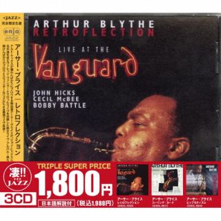 【国内盤CD】【新品】アーサー・ブライス ／ このジャズが凄い!!～アーサー・ブライス『レトロフレクション』『コーリング・カード』『ヒップモティズム』[3枚組][初回出荷限定盤(数量限定生産盤)]【K2023/9/27発売】