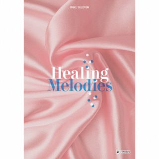 【国内盤CD】オルゴール・セレクション Healing Melodies[4枚組]【J2023/10/4発売】