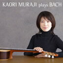 【国内盤CD】Kaori Muraji Plays Bach 村治佳織 ／ ゲヴァントハウス・バッハ・オーケストラ ／ クリスティアン・フィンケ[初回出荷限定盤(初回限定盤 ／ 村治佳織デビュー30周年記念)]【J2023/10/18発売】