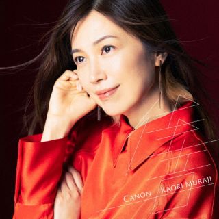 【国内盤CD】Canon～オールタイム・ベスト 村治佳織 ／ 村治奏一 ／ 新日本フィルハーモニー交響楽団 ／ 山下一史【J2023/10/18発売】