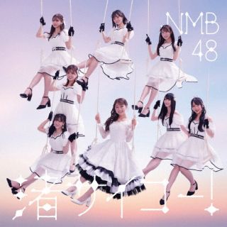 【品番】　UMCK-5736【JAN】　4988031591833【発売日】　2023年10月04日【収録内容】［1］［2］〈DVD〉【関連キーワード】NMB48|エヌエムビー・フォーティエイト|