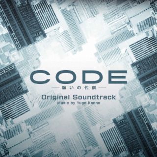 【国内盤CD】【新品】菅野祐悟 ／ 読売テレビ・日本テレビ系 日曜ドラマ「CODE-願いの代償-」オリジナル・サウンドトラック【J2023/10/11発売】