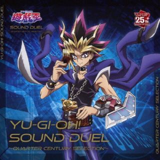 【国内盤CD】【新品】遊☆戯☆王 SOUND DUEL～QUARTER CENTURY SELECTION～[2枚組]【J2023/11/29発売】