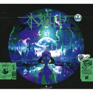 【国内盤CD】【新品】amazarashi ／ 永遠市 [CD+BD][2枚組][初回出荷限定盤(完全生産限定盤)]【J2023/10/25発売】
