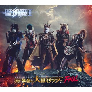 【国内盤CD】聖飢魔II ／ 聖飢魔II 期間再延長再集結 35++執念の大黒ミサツアー -東京FINAL-[3枚組]【J2023/10/25発売】