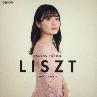 【国内盤CD】【新品】リスト:ピアノ・ソナタ 古海行子【J2023/11/29発売】
