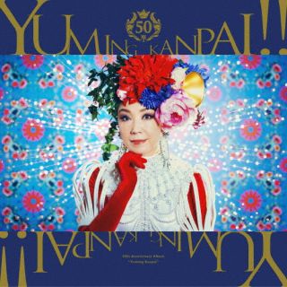 【国内盤CD】松任谷由実 ／ ユーミン乾杯!!～松任谷由実50周年記念コラボベストアルバム～ [CD+BD][2枚組][初回出荷限定盤(初回限定盤A ／ 50周年記念)]【J2023/12/20発売】