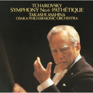 【品番】　KICC-93742【JAN】　4988003623654【発売日】　2023年12月06日【収録内容】(1)交響曲第6番 ロ短調 作品74「悲愴」(以上収録予定/曲順未定)【関連キーワード】朝比奈隆|ピョートル・イリイチ・チャイコフスキー|大阪フィルハーモニー交響楽団|アサヒナタカシ|ピョートル・イリイチ・チャイコフスキー|オオサカ・フィルハーモニー・コウキョウガクダン|チャイコフスキー・コウキョウキョクダイ6バン・ヒソウ|コウキョウキョクダイ6バン・ロタンチョウ・サクヒン74・ヒソウ