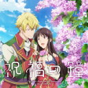 【国内盤CD】【新品】黒田賢一 / TVアニメ『聖女の魔力は万能です Season2』Music Collection「祝福の鐘」【J2023/12/27発売】