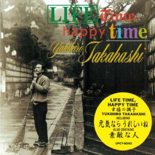 【国内盤CD】高橋幸宏 ／ Lifetime，Happy Time 幸福の調子[初回出荷限定盤(限定盤)]【J2024/1/31発売】