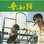 【国内盤CD】【新品】中島光一 / 母と子の詩【J2024/1/24発売】 2,000円
