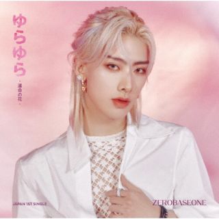 【国内盤CD】【新品】ZEROBASEONE ／ ゆらゆら -運命の花-[初回出荷限定盤(完全生...