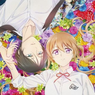 Pop JAPANizu - 【国内盤CD】【新品】むト ／ 愛故 ／ 硝子細工[初回出荷限定盤(期間生産限定盤(2024年6月30日まで))]【J2024/3/6発売】