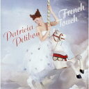 【国内盤CD】【新品】フレンチ・タッチ パトリシア・プティボン / カリーヌ・デエ / リヨン国立歌劇場管弦楽団 / リヨン国立歌劇場合唱団 / イヴ・アベル【...