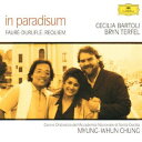 【国内盤CD】【新品】フォーレ&デュルフレ:レクイエム チョン・ミョンフン / チェチーリア・バルトリ / ブリン・ターフェル / サンタ・チェチーリア国立アカ...