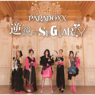PARADOXX ／ 逆説のSINGULARITY