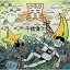 【国内盤CD】【新品】千綿偉功 / 翼【J2024/3/30発売】 3,000円