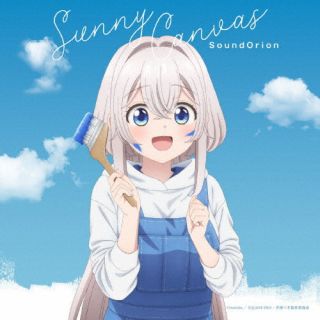 【国内盤CD】【新品】サンドリオン ／ Sunny Canvas【J2024/5/8発売】