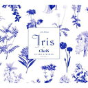 【国内盤CD】ClariS ／ Iris [CD+BD][2枚組][初回出荷限定盤(初回生産限定盤)]【J2024/5/22発売】