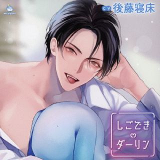 【品番】　GUMO-189【JAN】　4562250811615【発売日】　2024年03月22日【収録内容】(1)残業中の深夜オフィスで(2)お部屋に行ってもイイですか?(3)休日いちゃいちゃ(4)朝まで一緒に【関連キーワード】後藤寝床|ゴートゥーベッド|シゴデキ・ダーリン・イヌケイ・コウハイハ・マテガ・デキナイ|ザンギョウチュウノ・シンヤ・オフィスデ|オヘヤニ・イッテモ・イイデスカ|キュウジツ・イチャイチャ|アサマデ・イッショニ
