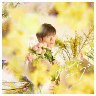 By Title: Sa - 【国内盤CD】【新品】古川慎 ／ カレイドスコープ[初回出荷限定盤(初回限定盤B)]【J2024/6/12発売】