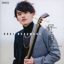 【国内盤CD】【新品】中村滉己 / 民唄 -TamiUta-【J2024/5/22発売】