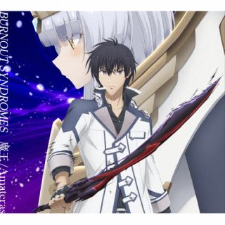 BURNOUT SYNDROMES ／ 魔王 ／ Amateras 