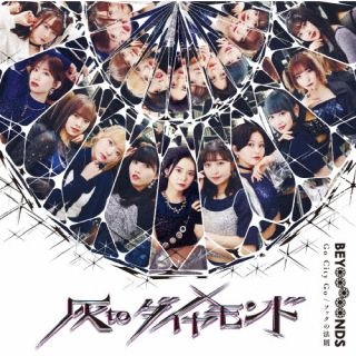 【国内盤CD】【新品】BEYOOOOONDS ／ 灰toダイヤモンド ／ Go City Go ／ フックの法則 [CD+BD][2枚組][初回出荷限定盤(初回生産限定盤A)]【J2024/5/29発売】