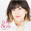 【国内盤CD】【新品】LOVE 80's~あの頃みたいに~【J2024/4/17発売】