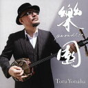 【国内盤CD】【新品】よなは徹 / 楽園〜Paradise〜【J2024/06/01発売】