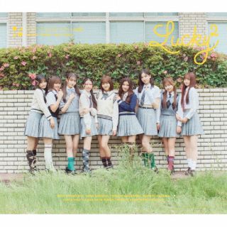 樂天商城 - 【国内盤CD】【新品】Lucky2 ／ こくご・さんすう・りか・恋愛! [CD+DVD][2枚組][初回出荷限定盤(初回生産限定盤)]【J2024/07/03発売】