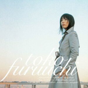 【国内盤CD】【新品】古内東子 / フツウのこと【J2024/07/24発売】