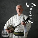【国内盤CD】【新品】宮里政則 / いちまでぃん【J2024/06/19発売】