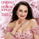 【国内盤CD】【新品】星に願いを~映画音楽・ミュージカル名曲集 オクサーナ・ステパニュック / 中西勝之 / 御園生瞳【K2024/07/17発売】