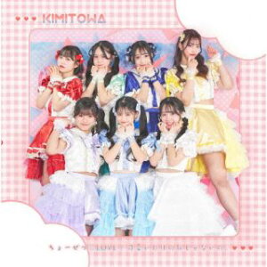 【国内盤CD】【新品】キミと永遠に / ちょーぜつLOVE / 可愛いだけの私じゃないの。【J2024/06/25発売】
