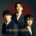 【国内盤CD】【新品】日本のうた / カントキューブ カントキューブ / 高橋洋介 / 後藤春馬 / 隠岐速人【J2024/07/24発売】
